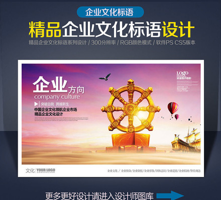 企业发展方向文化展板设计 企业发展方向文化展板设计