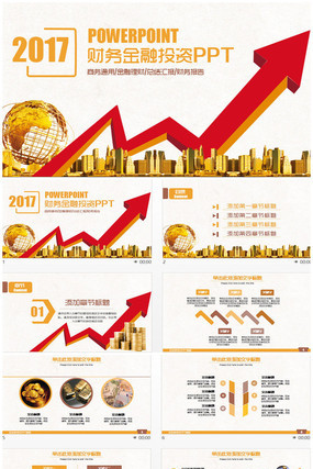 时尚大气财务报表金融理财投资PPT 时尚大气财务报表金融理财投资PPT