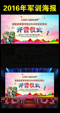 2015ѵӪʽչ屳