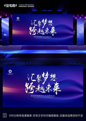 炫彩时尚蓝色科技展板 炫彩时尚蓝色科技展板