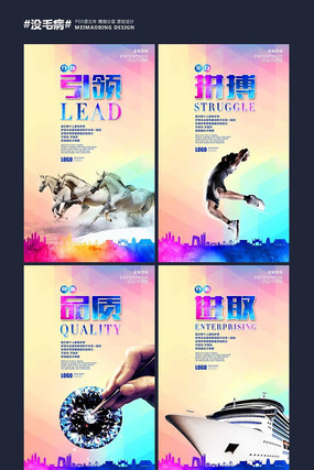 公司企业文化宣传挂图 公司企业文化宣传挂图