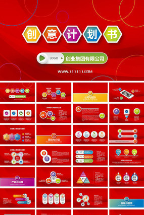 ��ɫ���ⴴҵ���ʼƻ��鶯̬pptģ��