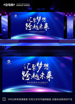 时尚炫光科技背景展板 时尚炫光科技背景展板