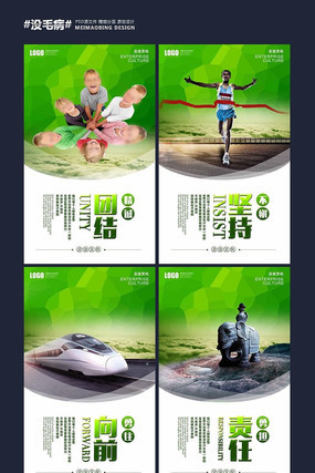 时尚企业文化展板 时尚企业文化展板