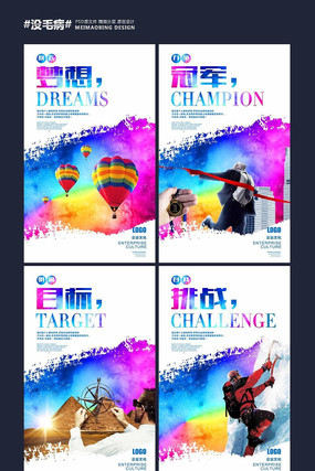 时尚水彩创意企业文化设计 时尚水彩创意企业文化设计