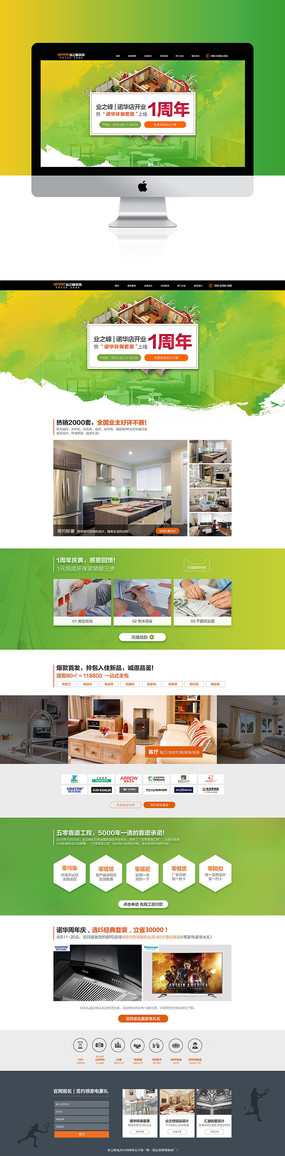 װ�޹�˾�����ר��ҳ�����