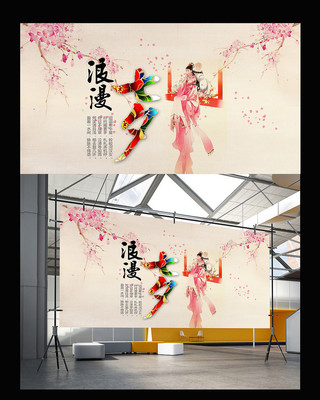 浪漫七夕节海报 浪漫七夕节海报