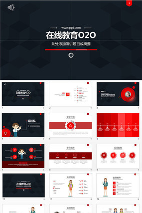 ߽ѧO2Oƽ̨ƻPPTģ