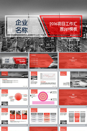 ��ɫ2016��Ŀ�᰸�������㱨�ƻ�����pptģ��