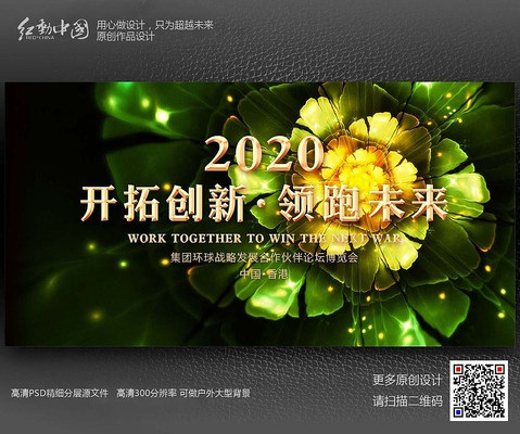 炫酷大气活动背景设计素材 炫酷大气活动背景设计素材