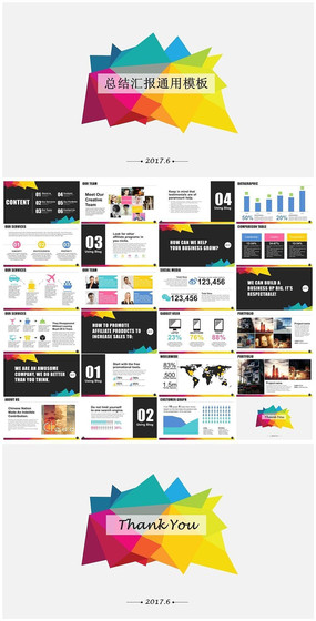 ��̬��ɫ��̬����㱨��PPTģ��