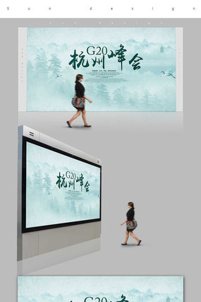 ��Լ�й���G20���ݷ��չ�����PSD