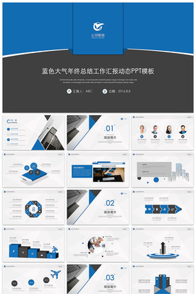 2017��ɫ���������ܽṤ���㱨��̬PPTģ�� pptx