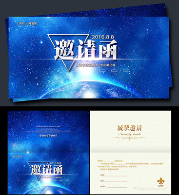 蓝色简洁商务邀请函图片 蓝色简洁商务邀请函图片