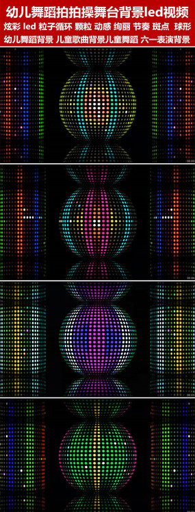 �׶��赸���Ĳ���̨����led��Ƶ�ز�