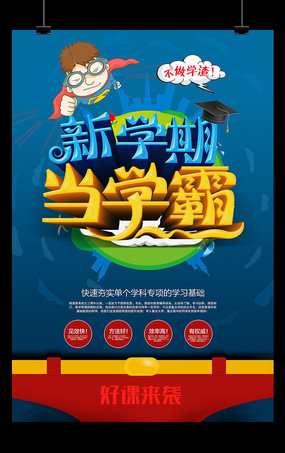 ���ⳬ��ѧ����ѧ�ڸ�������������