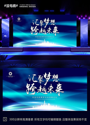 高端答谢酒会背景 高端答谢酒会背景