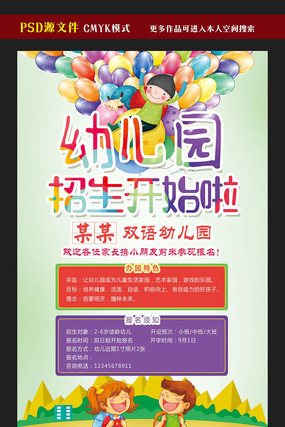 �׶�԰��������PSDģ��