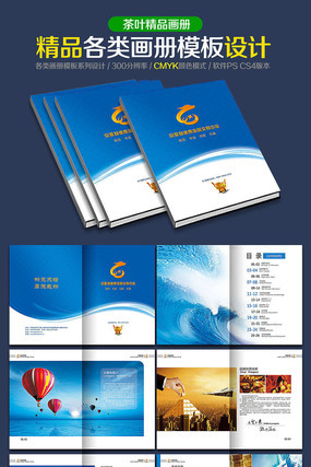 金融画册设计 金融画册设计