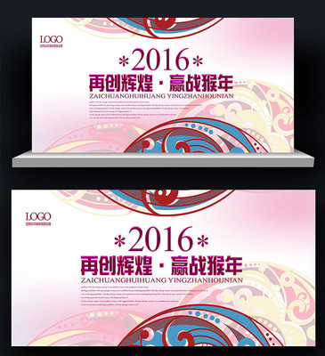 酒店招商活动背景板展板 酒店招商活动背景板展板