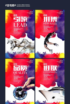 企业文化展板 企业文化展板