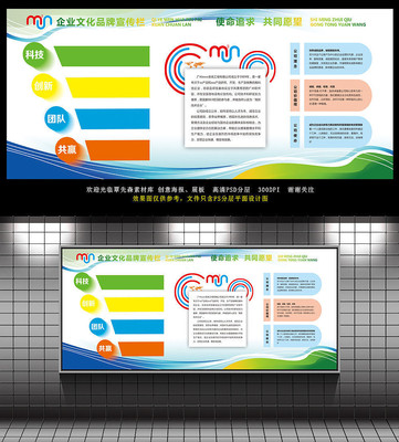 时尚大气公司文化墙设计 时尚大气公司文化墙设计