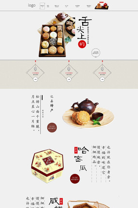 �����±��Ա���ҳģ�� PSD