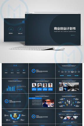 ����������ҵ�ƻ������ʴ�ҵPPT