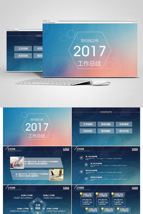 极简ISO总结汇报计划PPT模板 极简ISO总结汇报计划PPT模板