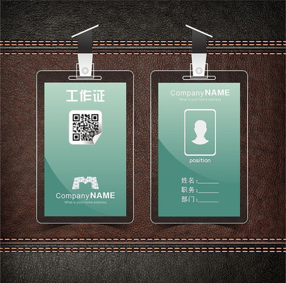 蓝色二维码工作证设计 蓝色二维码工作证设计