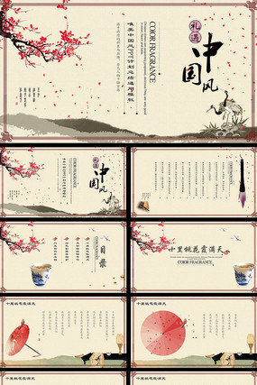 �й���PPTģ��