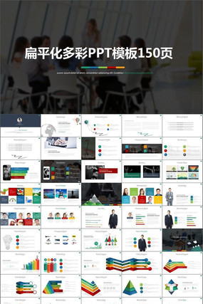 ��ƽ�����ͼ��PPTģ�� pptx