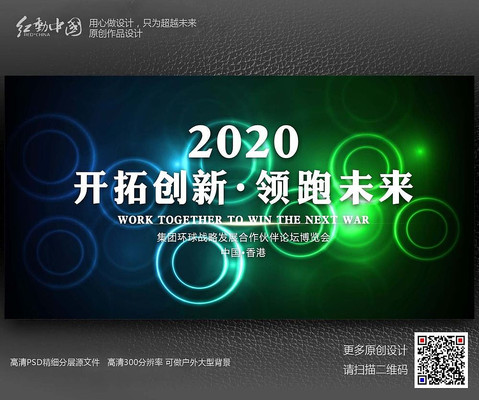 创意时尚活动晚会背景设计素材 创意时尚活动晚会背景设计素材