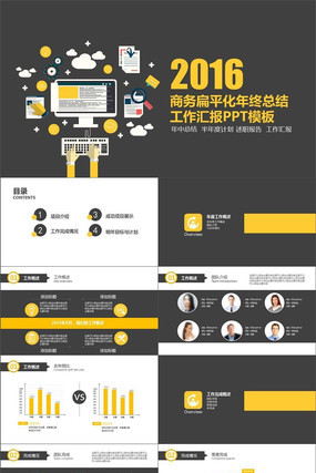 �����ƽ�������ܽṤ���㱨PPTģ�� pptx