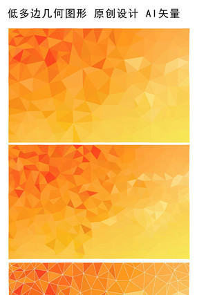 晶格多边形底纹图案 晶格多边形底纹图案