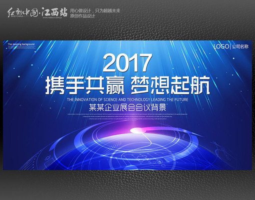 绚丽蓝色会议背景 绚丽蓝色会议背景