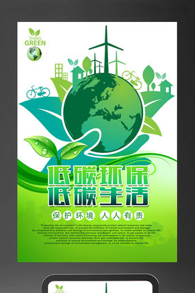 创意环保文明城市公益海报设计 创意环保文明城市公益海报设计