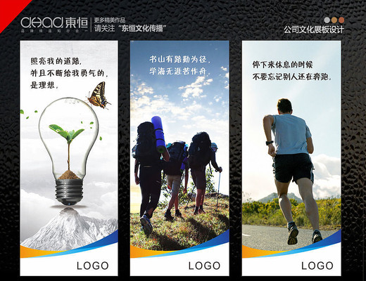 校企文化励志展板设计 校企文化励志展板设计