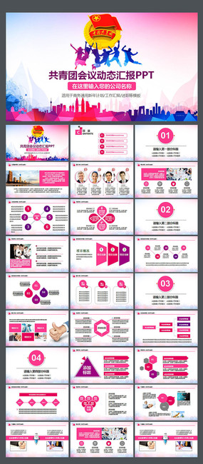 �������ഺ��������ͬ���ŶӴ���PPT