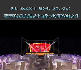 �򵥻᳡���������̨3DMAXģ������