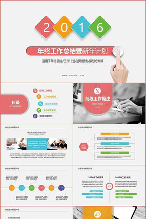 ʱ�ж�ʹ����㱨��ְ����PPTģ�� pptx