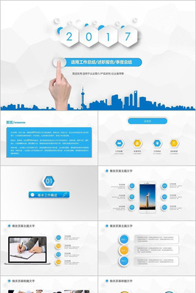 ͨ�ô�����Լ����¼������й����ܽ�ƻ���ְ�㱨PPTģ�� pptx