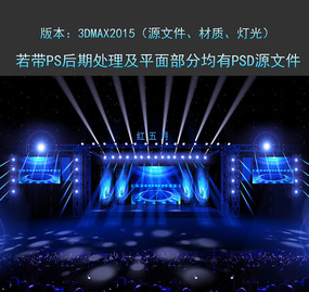 �ݳ������������̨3DMAXģ������