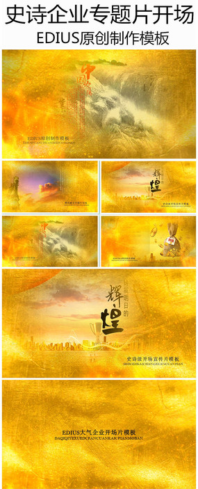 ʷʫ��ҵר��Ƭ������Ƶģ��EDIUSƬͷ