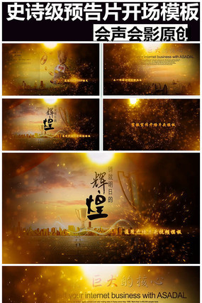 ������ӰʷʫԤ��Ƭģ����ҵר��Ƭ����ģ��