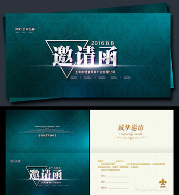 酒会邀请函设计模板 酒会邀请函设计模板