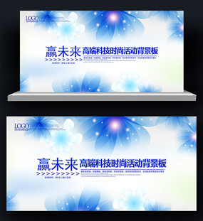 家居家具发布会背景板
