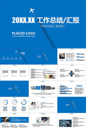 简洁创意月报年度工作总结动画PPT模板 简洁创意月报年度工作总结动画PPT模板