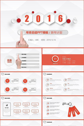 2016����ʱ��΢��������ͨ��PPT pptx