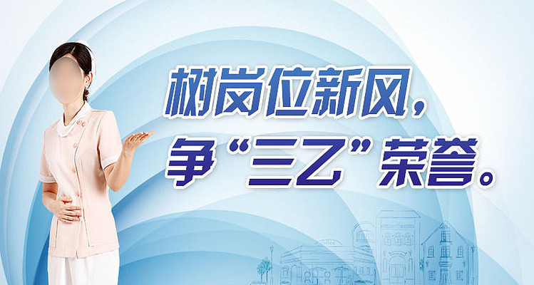 简约清新医院展板 简约清新医院展板